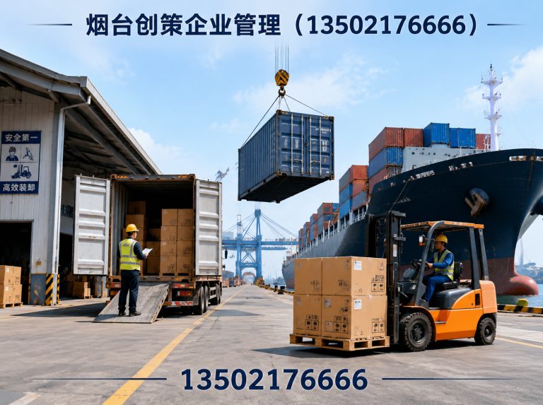 烟台经济技术开发区建材装卸展示图
